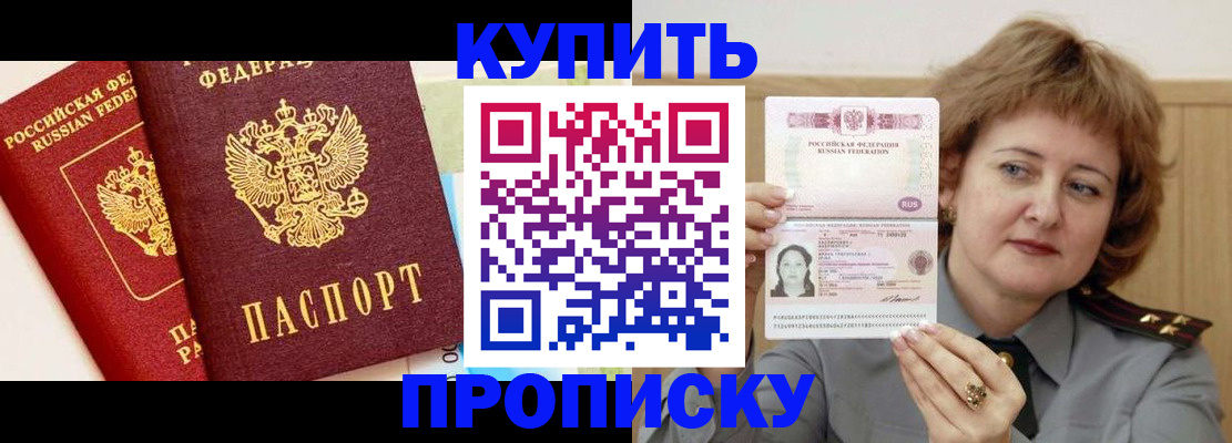 временная прописка в Печорах