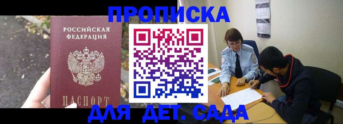 временная регистрация законно в Печорах