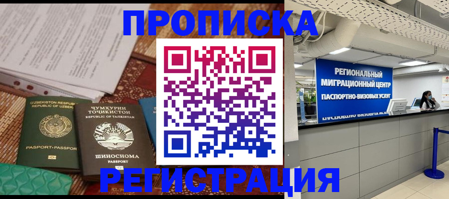 временная регистрация поиск в Печорах